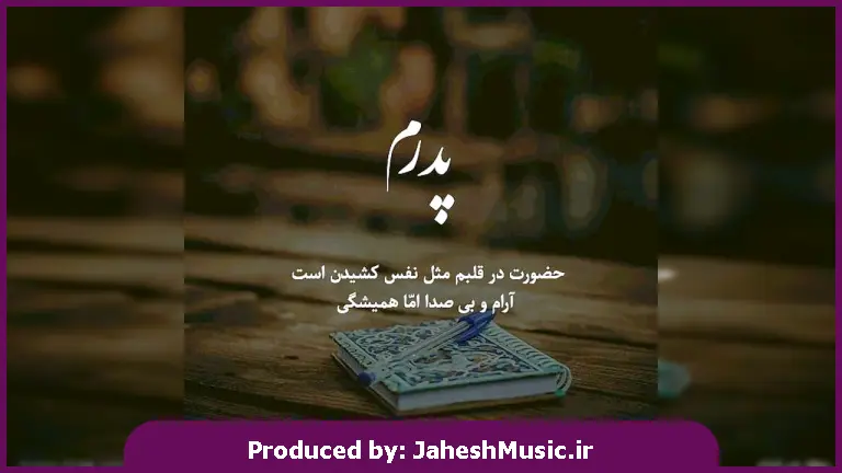 دانلود آهنگ ترکی بابام (بابا بن یورولدوم) 